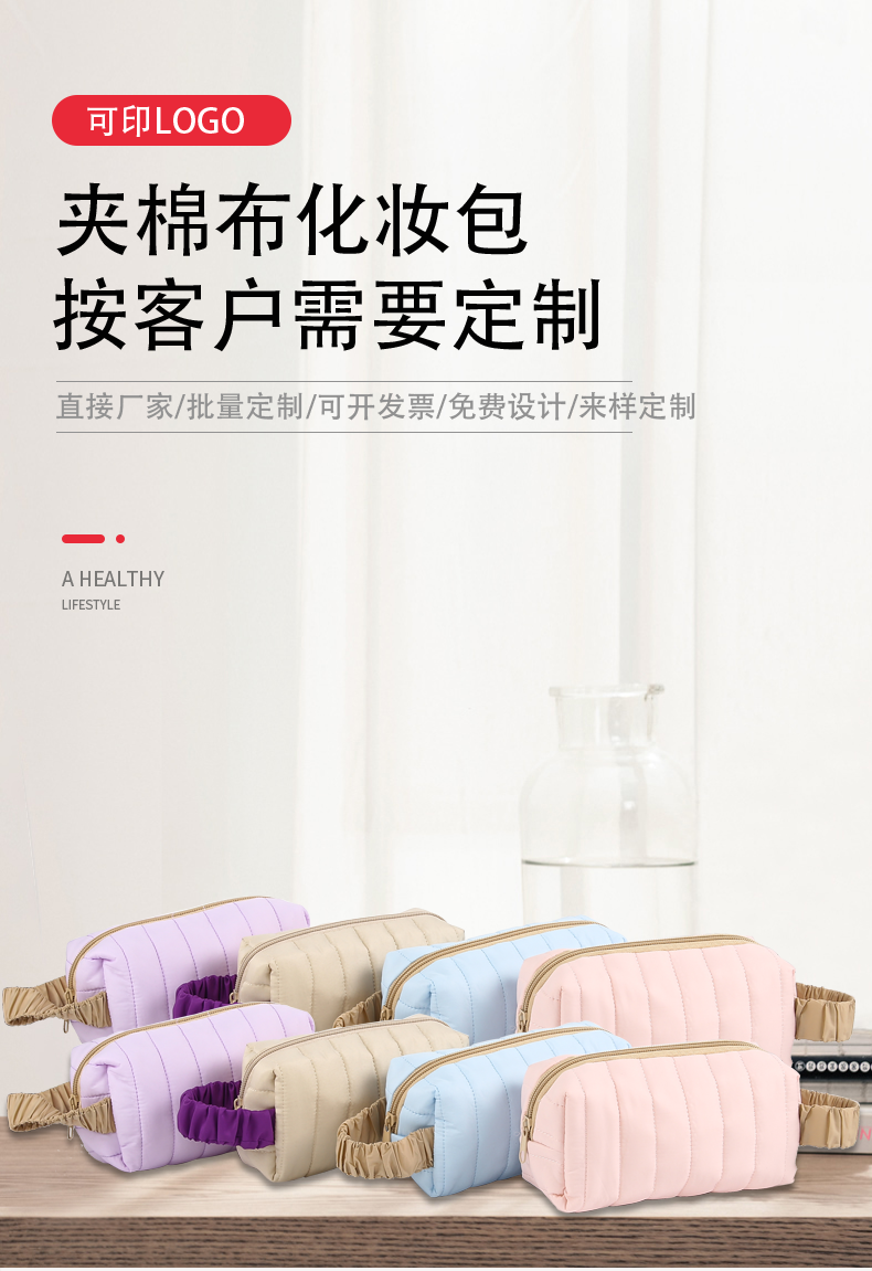 夹棉布化妆包定制厂家