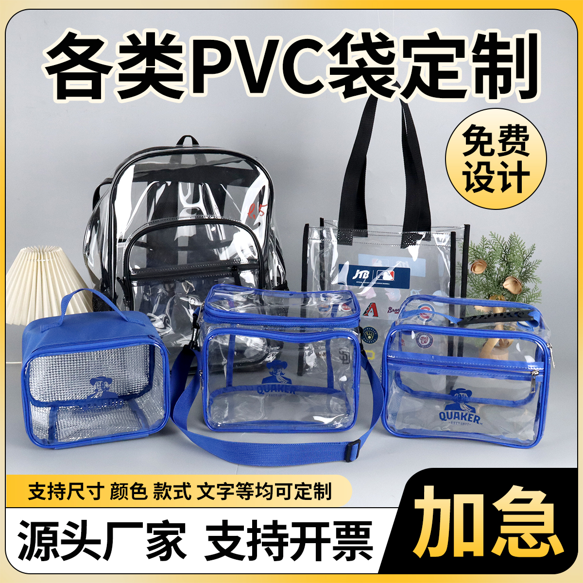 跨境PVC化妆包定制源头厂家找途润制袋